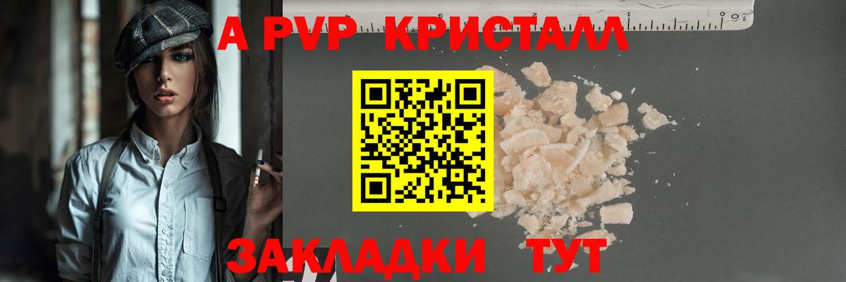 Алатырь  Alpha PVP мука  Вход с VPN  A PVP  Alpha PVP Соль  Альфа ПВП VHQ 