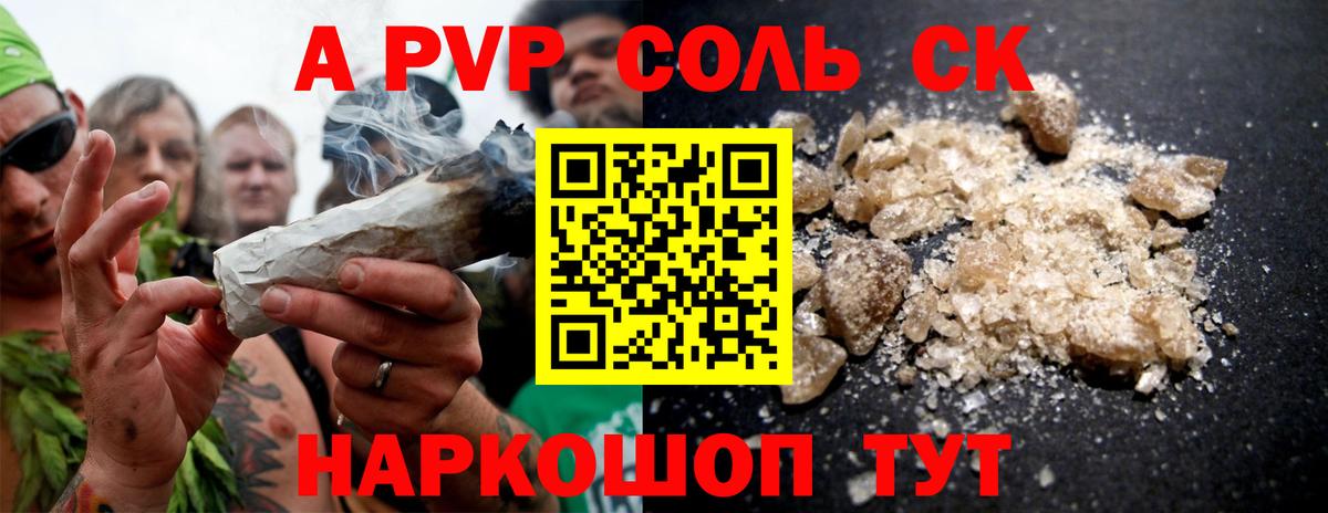 Alfa_PVP мука Алатырь