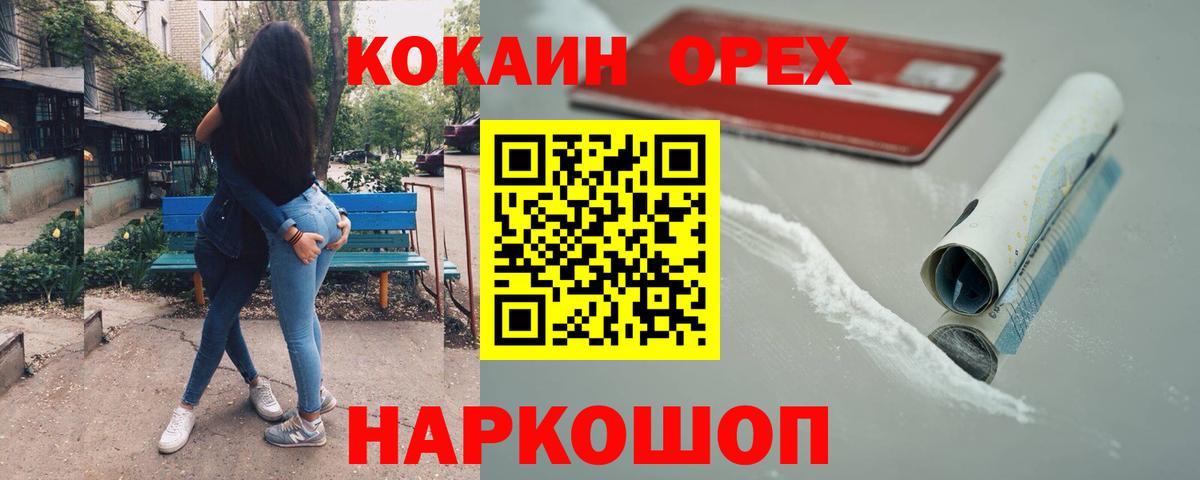 Алатырь  КОКАИН Fish Scale  Вход с VPN  Cocaine Колумбийский 