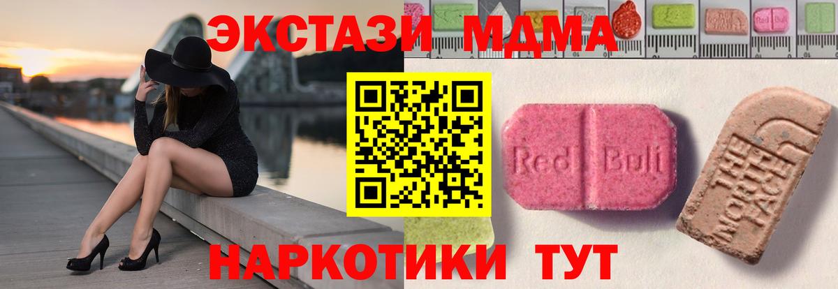 ЭКСТАЗИ таблы  как найти закладки  Алатырь  Вход с VPN  Экстази 