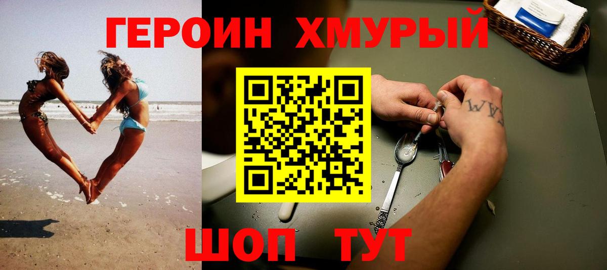 Алатырь  ГЕРОИН белый  Вход с VPN 