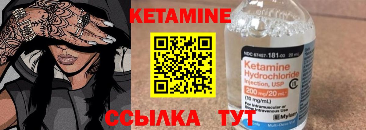 Алатырь  КЕТАМИН VHQ  Вход с VPN 