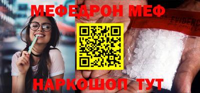 мяу мяу кристалл Ярцево