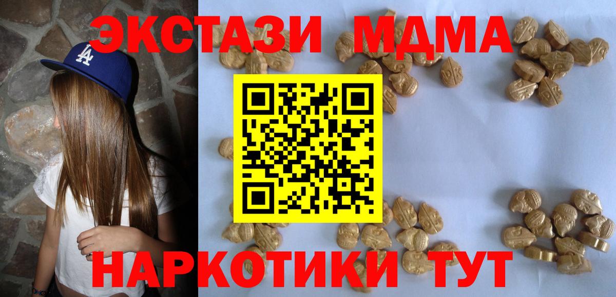 MDMA кристаллы Алатырь
