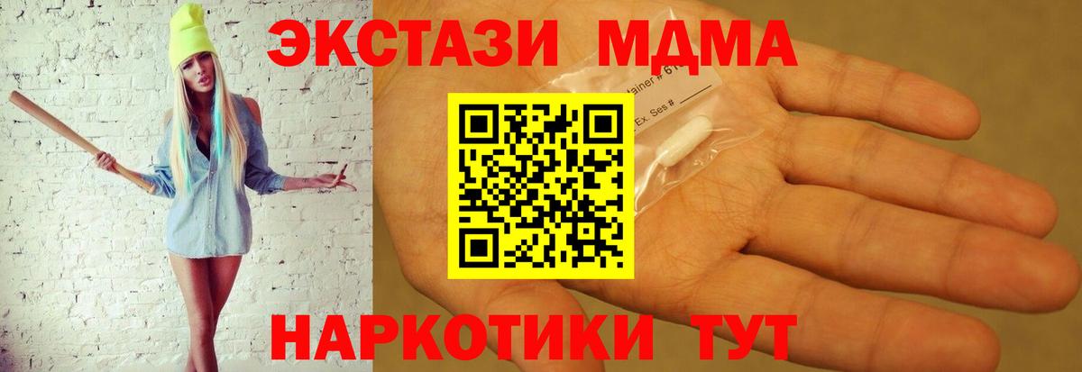 MDMA VHQ  МДМА  Вход с VPN  Алатырь  МДМА crystal 