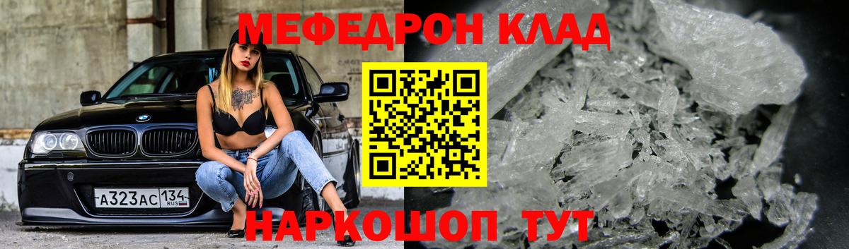 Меф  МЕФ VHQ  Мефедрон  Алатырь  Вход с VPN 