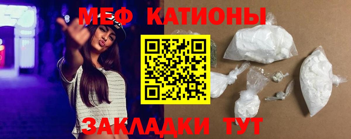 Меф  Алатырь