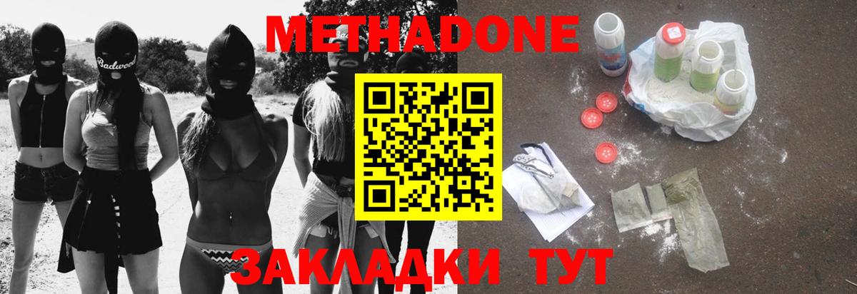 Метадон кристалл  Вход с VPN  MEGA как войти  МЕТАДОН кристалл  Алатырь 