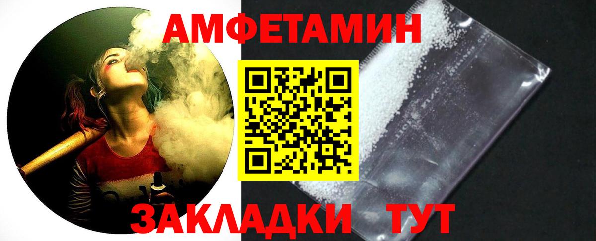 МЕТАМФЕТАМИН кристалл Алатырь