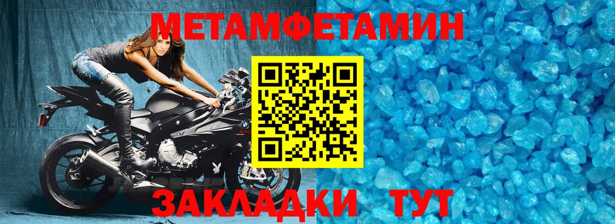 Метамфетамин кристалл  Метамфетамин кристалл  Вход с VPN  Алатырь 