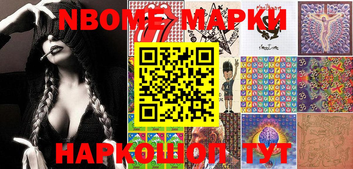 Алатырь  Марки N-bome 1,8мг  Марки N-bome 1,8мг  Вход с VPN 