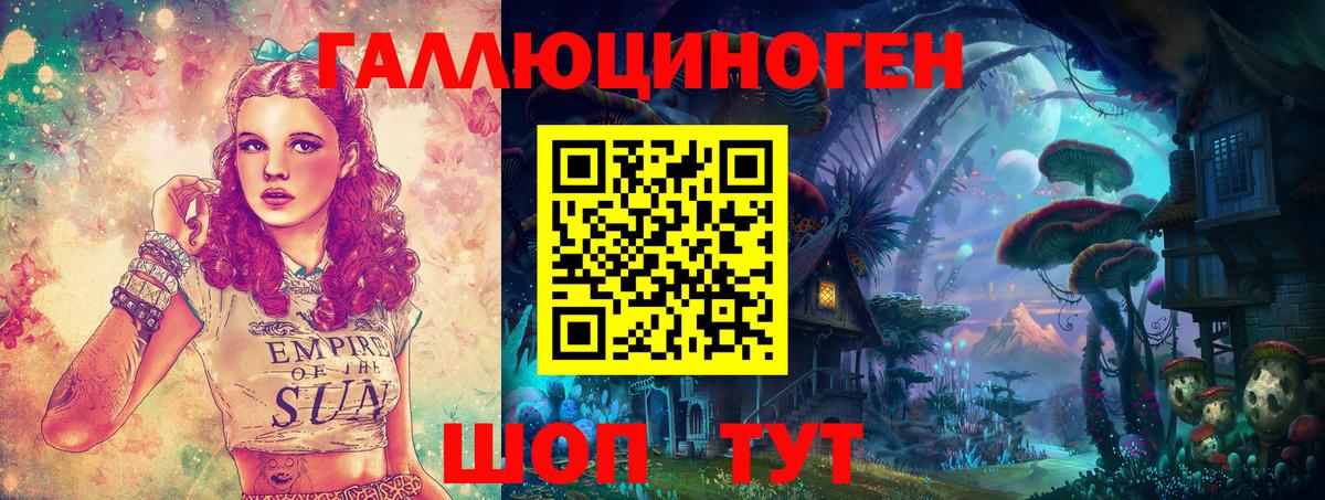 Алатырь  Галлюциногенные грибы мицелий  купить наркотик  Вход с VPN 